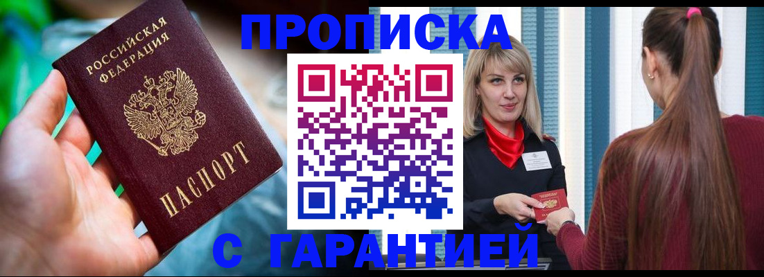 временная регистрация адрес в Хотьково