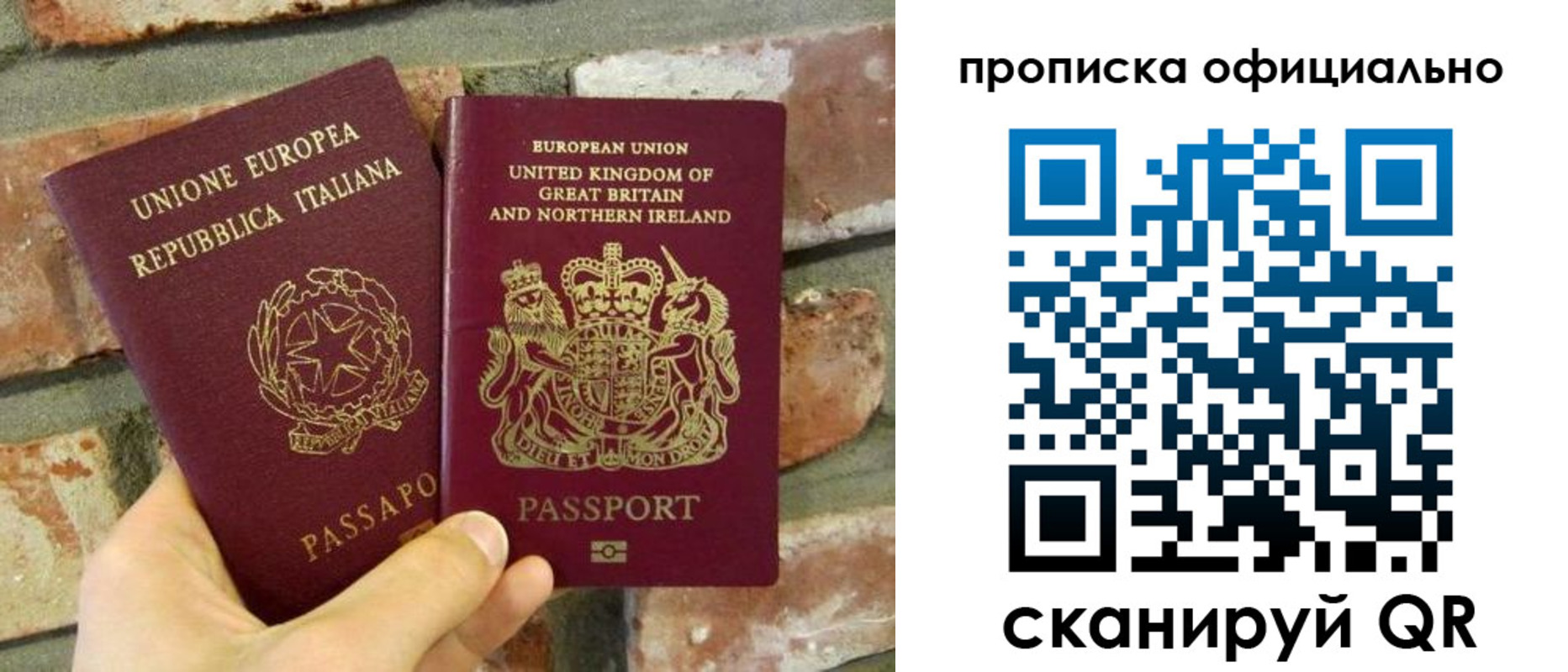 прописка паспорт в Хотьково