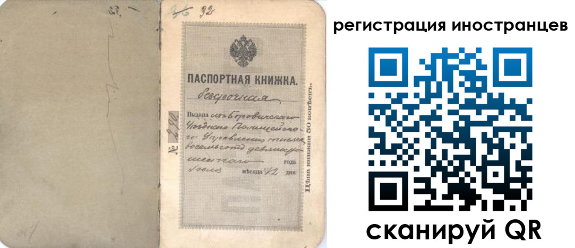 регистрация в Хотьково