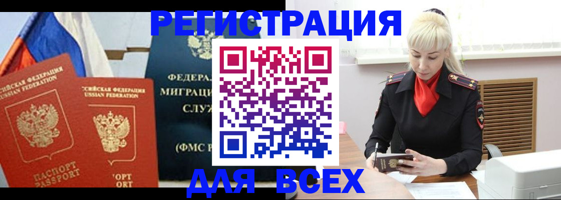 прописка поиск в Хотьково