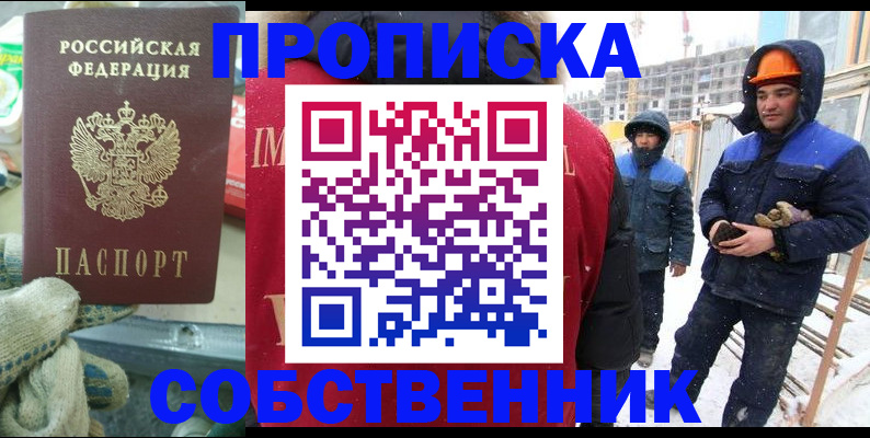 найти адрес прописки в Хотьково