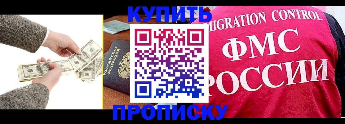 временная регистрация для школы в Хотьково