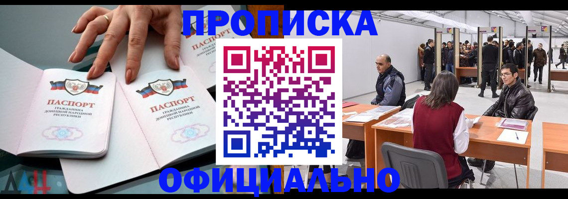 временная регистрация гарантия в Хотьково