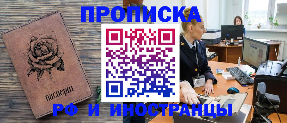 временная регистрация в квартире в Хотьково